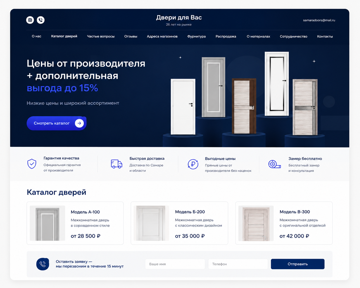 Door Business — desktop screenshot