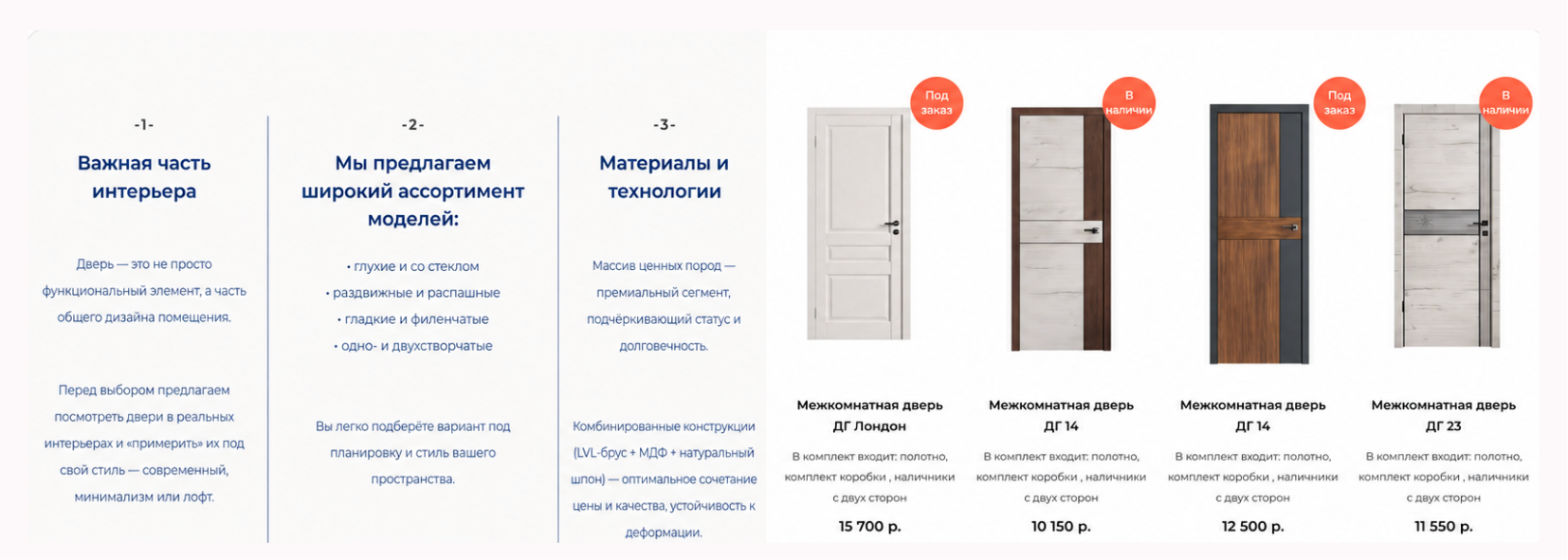 Door Business — catalog creative