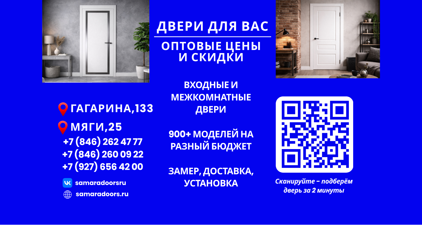 Door Business — promo flyer