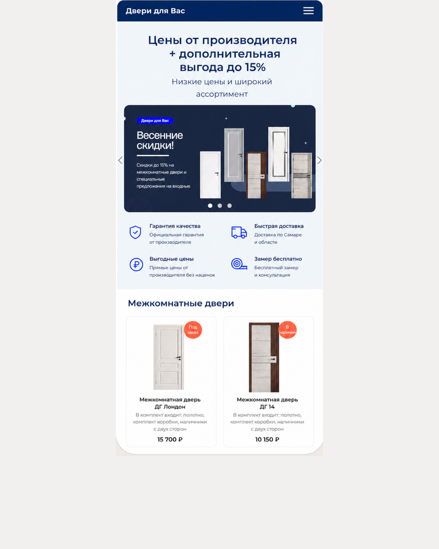 Door Business — mobile screenshot