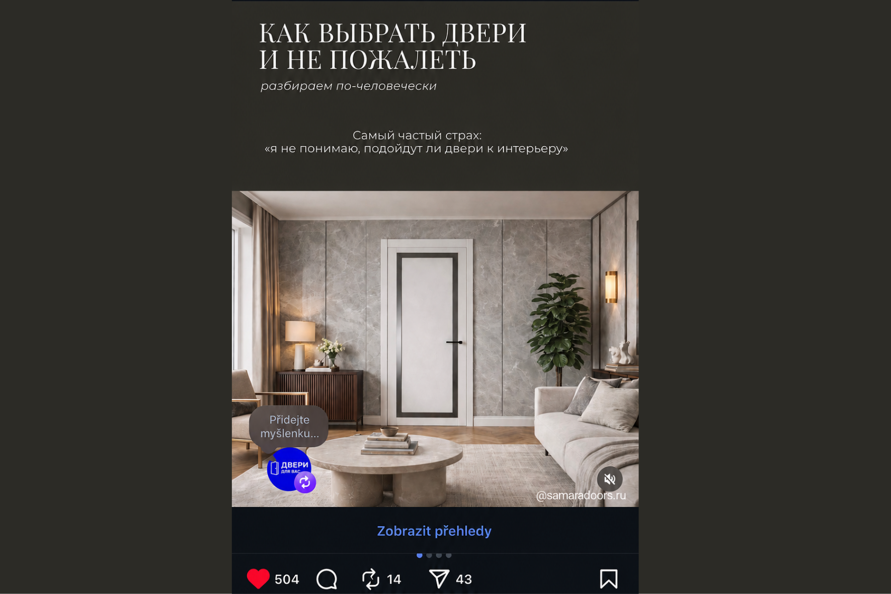 Door Business — VK post